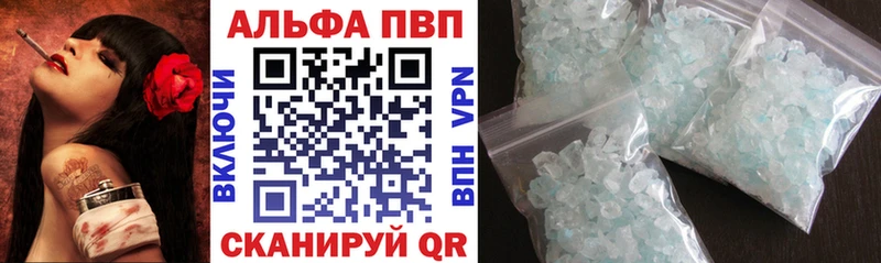 Альфа ПВП кристаллы  Лаишево 