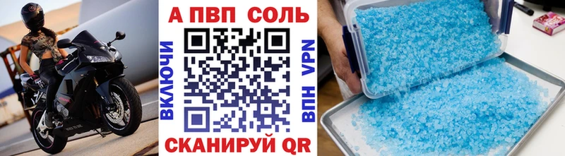 A PVP кристаллы Лаишево