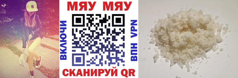 МЯУ-МЯУ mephedrone  мега зеркало  Лаишево  нарко площадка телеграм  закладки 