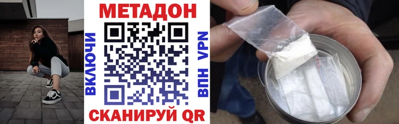 МЕТАДОН кристалл Лаишево